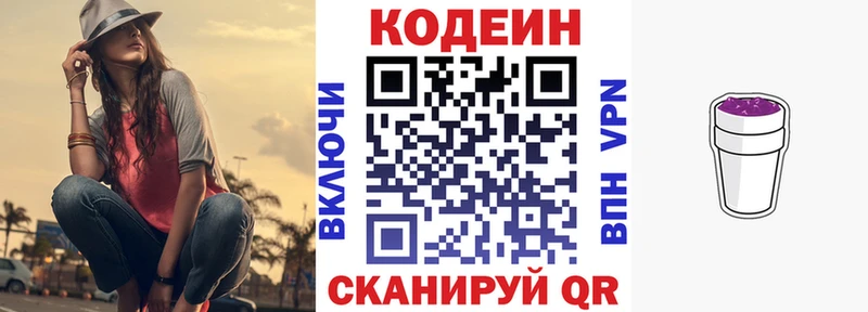 маркетплейс как зайти  продажа наркотиков  OMG ONION  Урень  Кодеин напиток Lean (лин) 