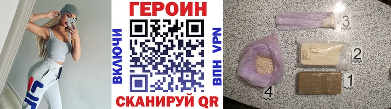 Героин хмурый  где можно купить наркотик  Урень 