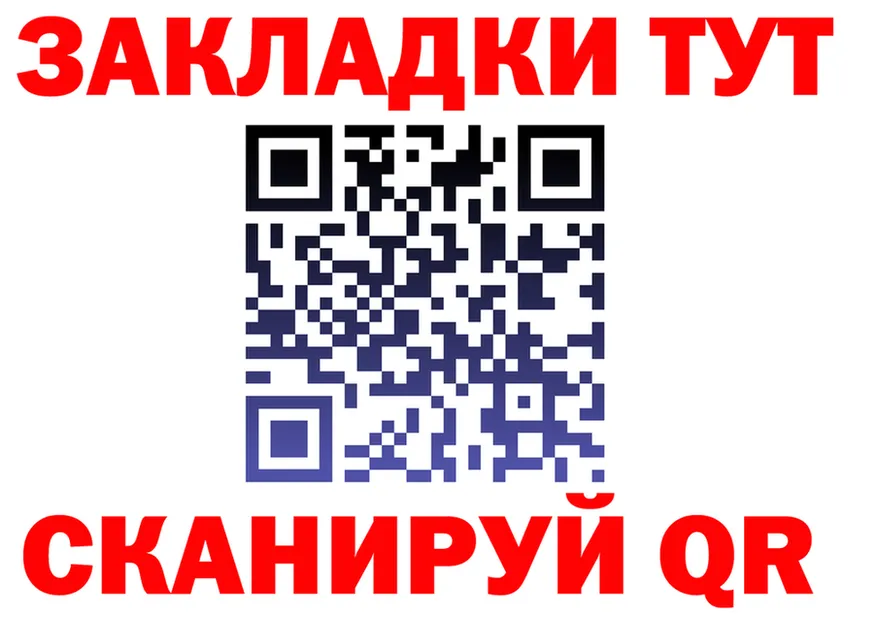 Купить закладку площадка состав Урень