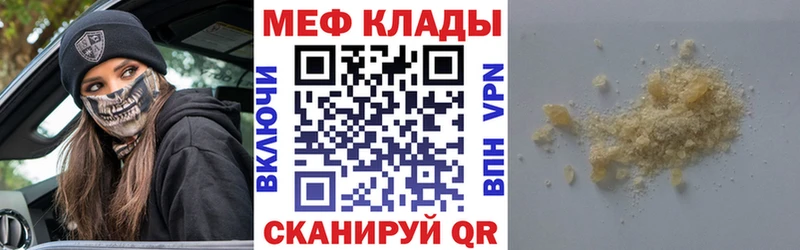 закладки  Урень  Мефедрон mephedrone 